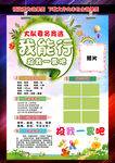 小学生队委竞选