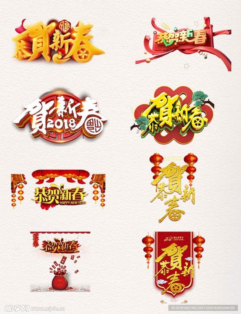 春节挂饰摆件