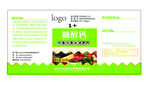 农药标签 包装设计图片