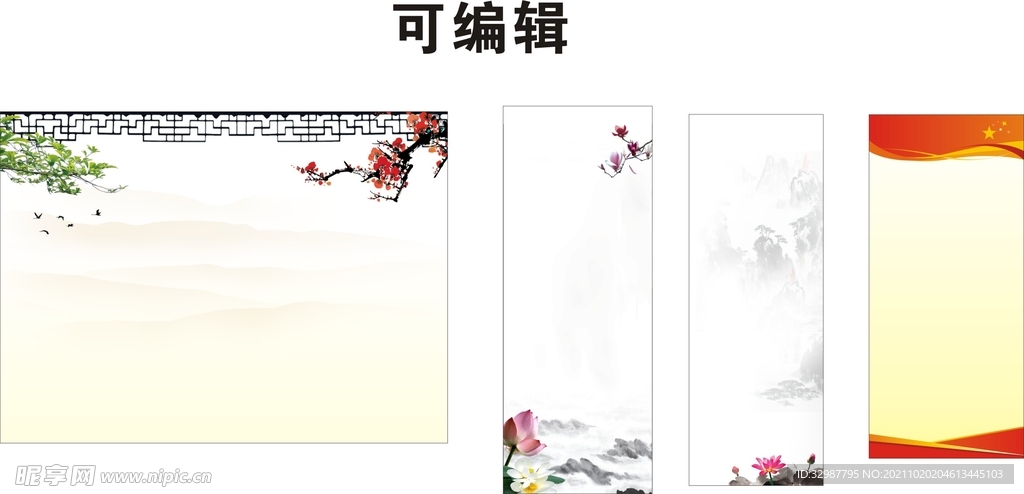 梅花荷花背景图