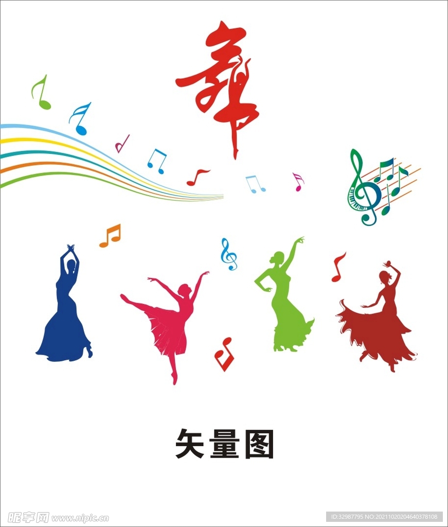舞蹈矢量图