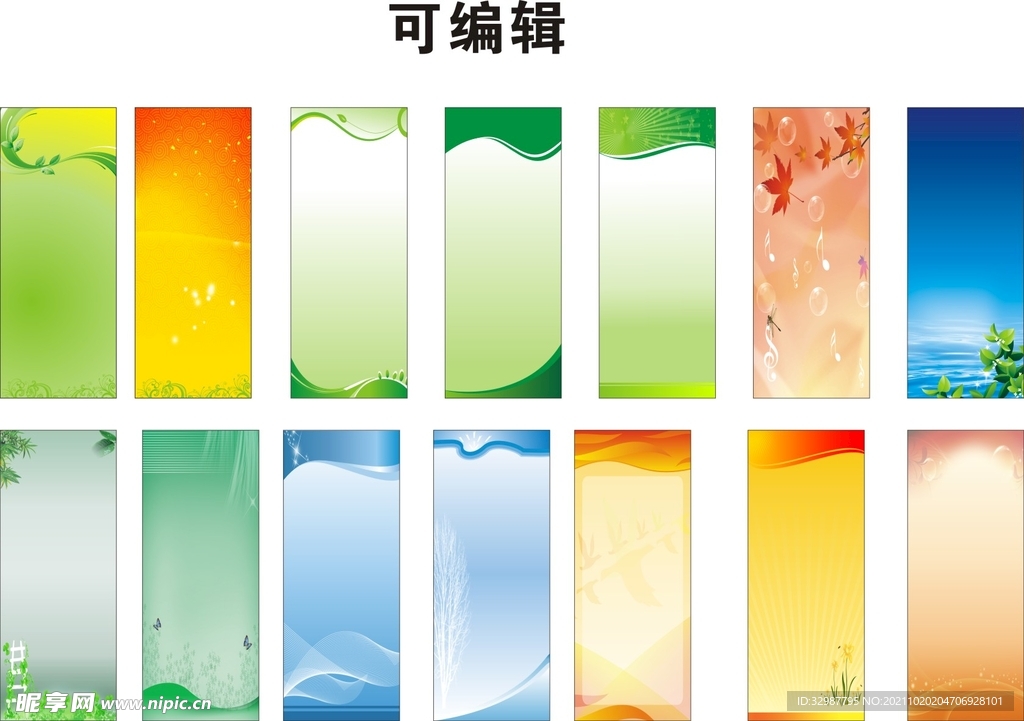 展板背景图
