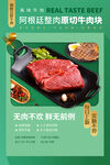 牛排牛肉块