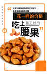 腰果