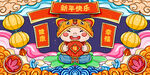 新年快乐吊旗