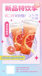 奶茶促销手机海报