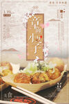 麻辣烫菜单