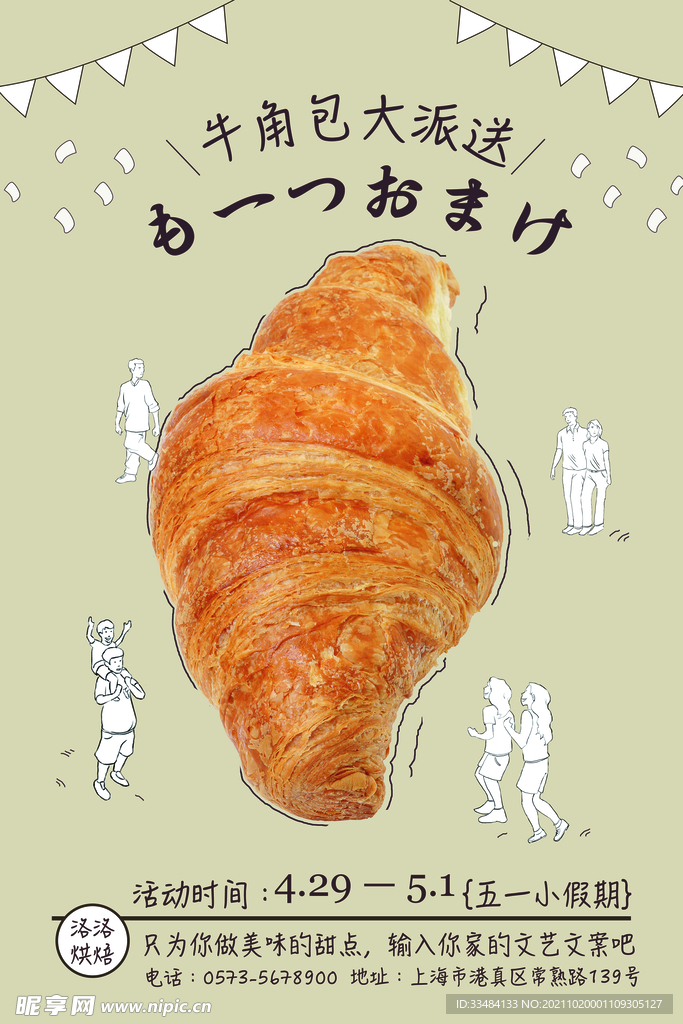 麻辣烫