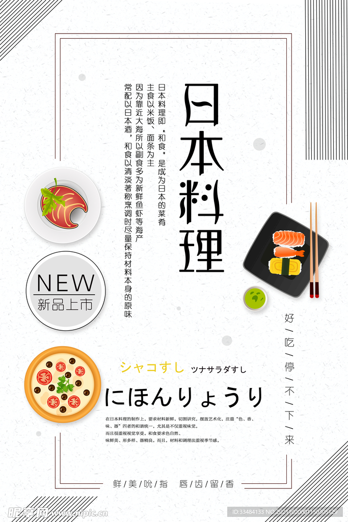 麻辣烫菜单