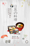 美食海报