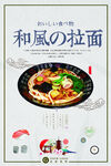 麻辣烫北京
