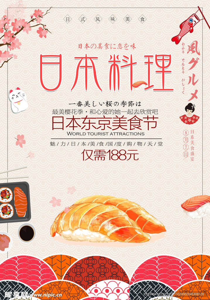 麻辣烫加盟