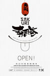 麻辣烫展板