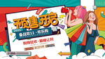 孟菲斯风双十一趋势预售预告促销