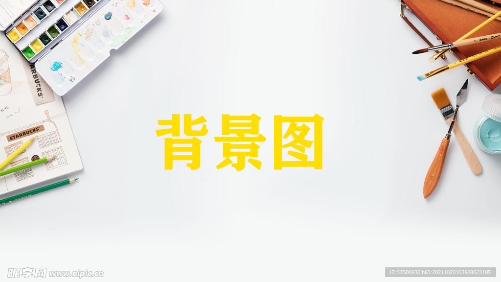 艺术展板背景图