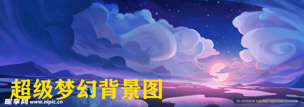 动漫星云底纹