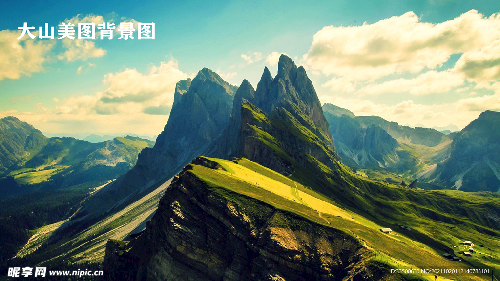大山美丽风景