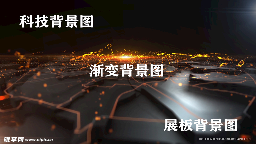 科技背景