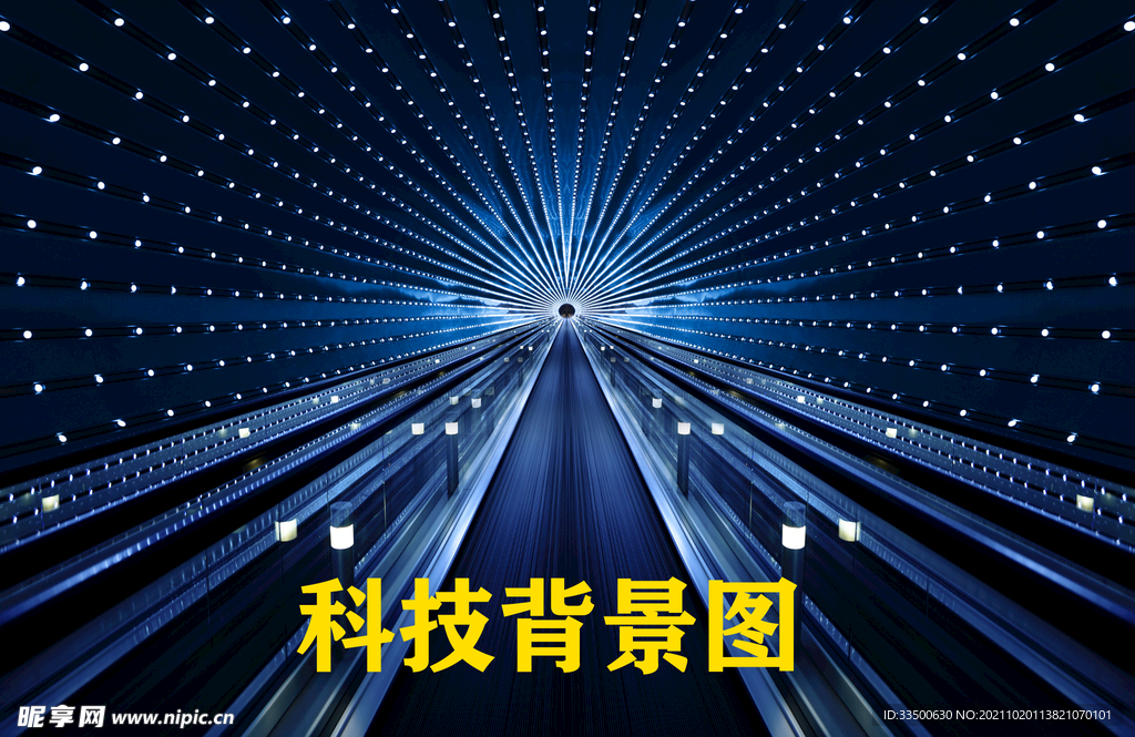 炫酷背景