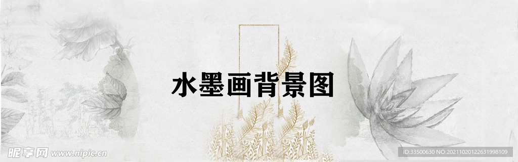 中国风水墨画背景