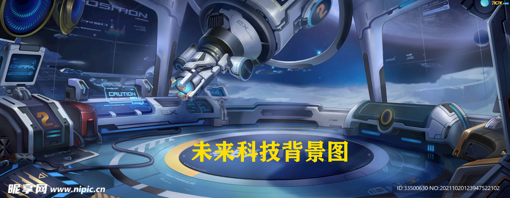 科技主画面