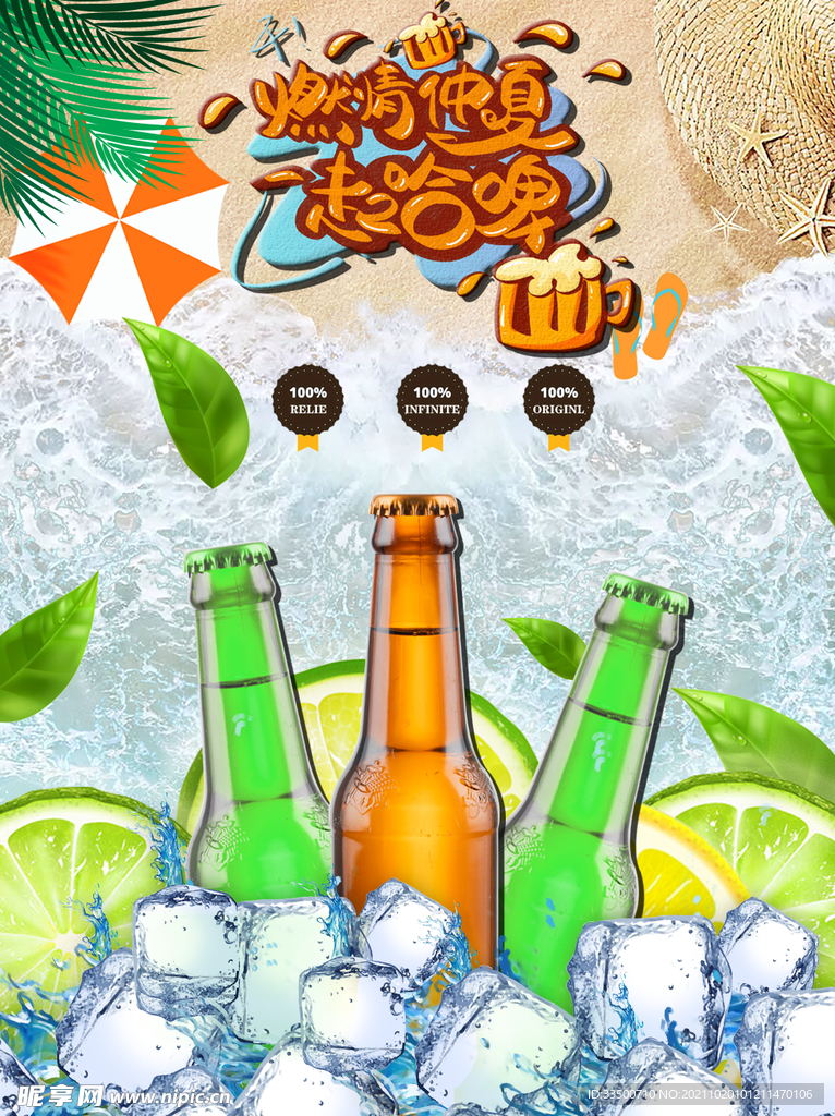 啤酒