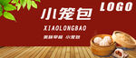 小笼包