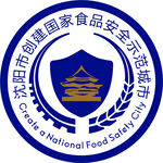 食品安全示范城市logo标志
