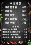 菜单