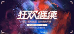双十一全球狂欢节电商促销