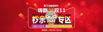 双十一全球狂欢节电商促销