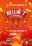 简约双十一提前预购促销海报