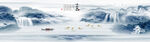 山水床头画