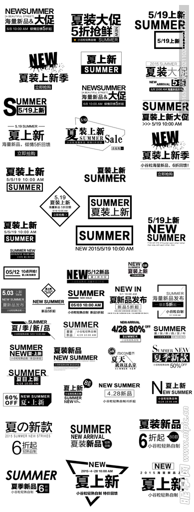 文字效果设计海报