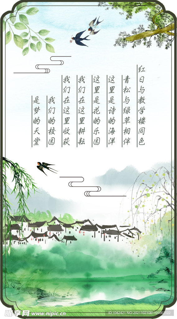 诗歌卡