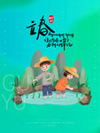 二十四节气立春