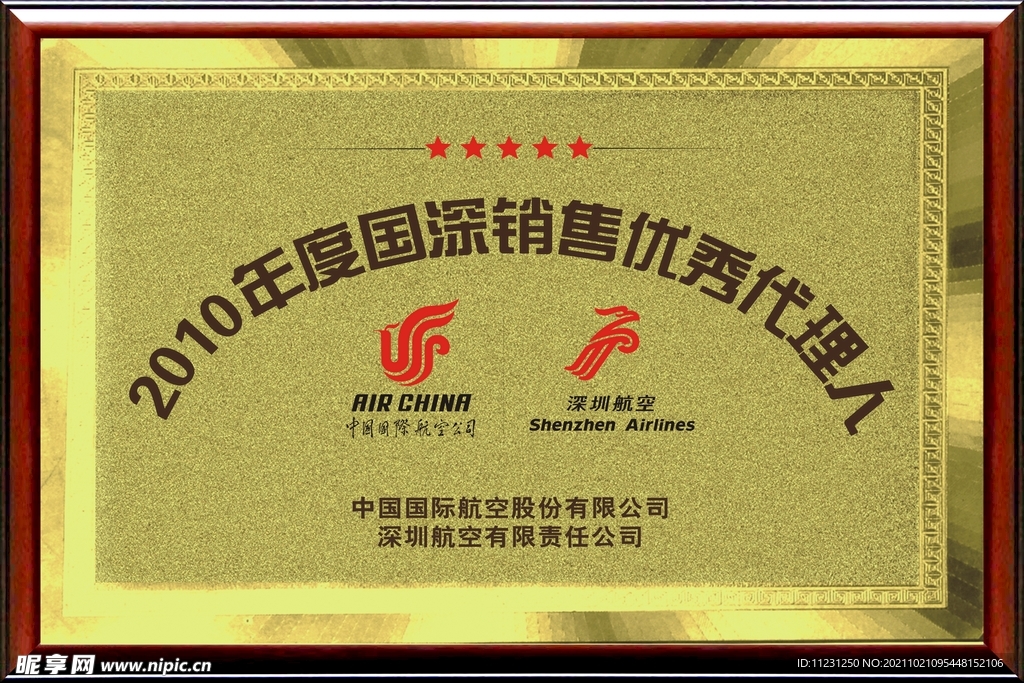 奖牌
