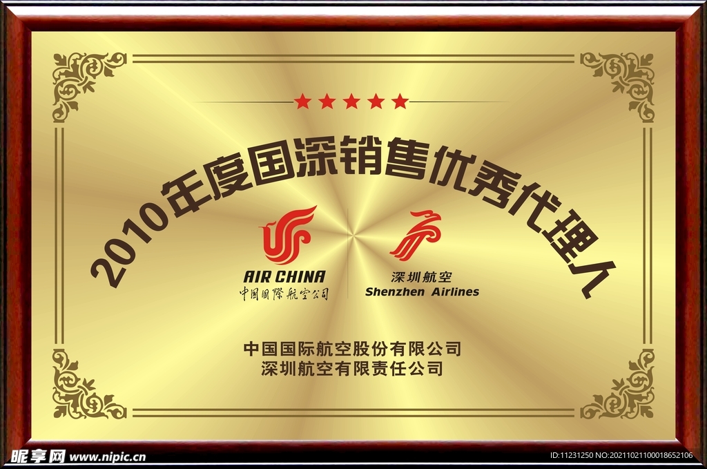 奖牌样