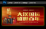 张弓大汉国运