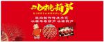 冰糖葫芦