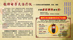 艾灸介绍