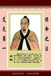 中医扁鹊