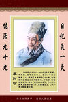 中医李时珍