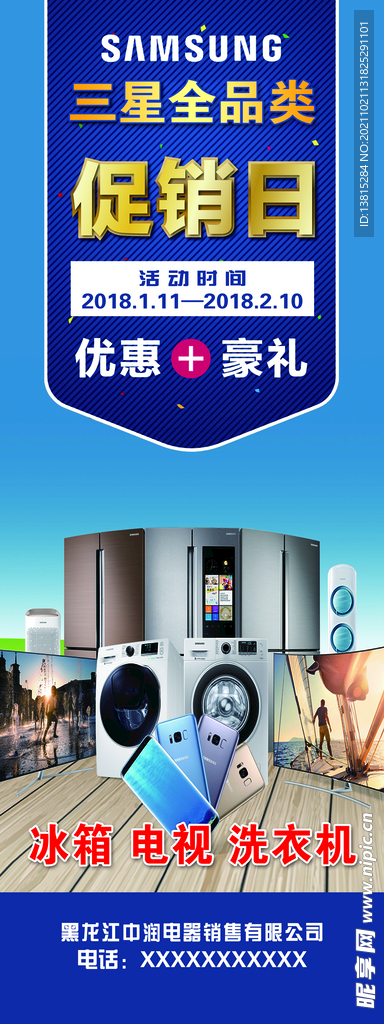 三星全品促销