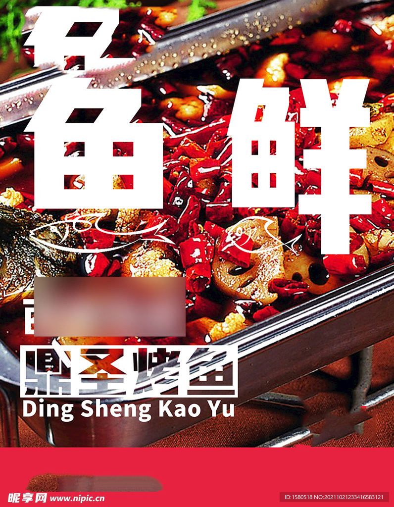 餐饮海报