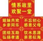 外嫁女举牌