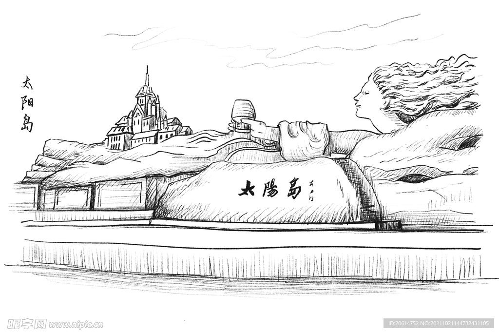 太阳岛