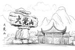 大觉山