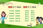 师生行为规范