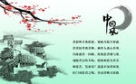 中国风诗词